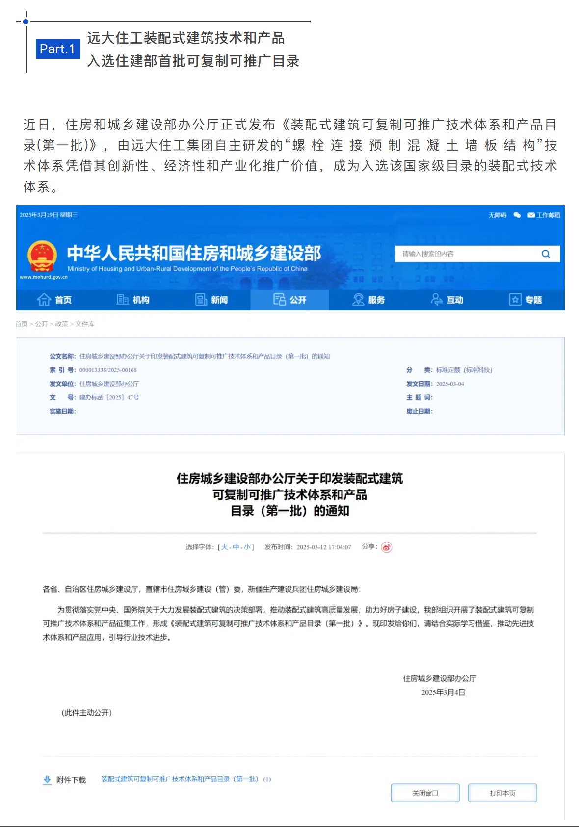 企业微信截图_17424391876704.png