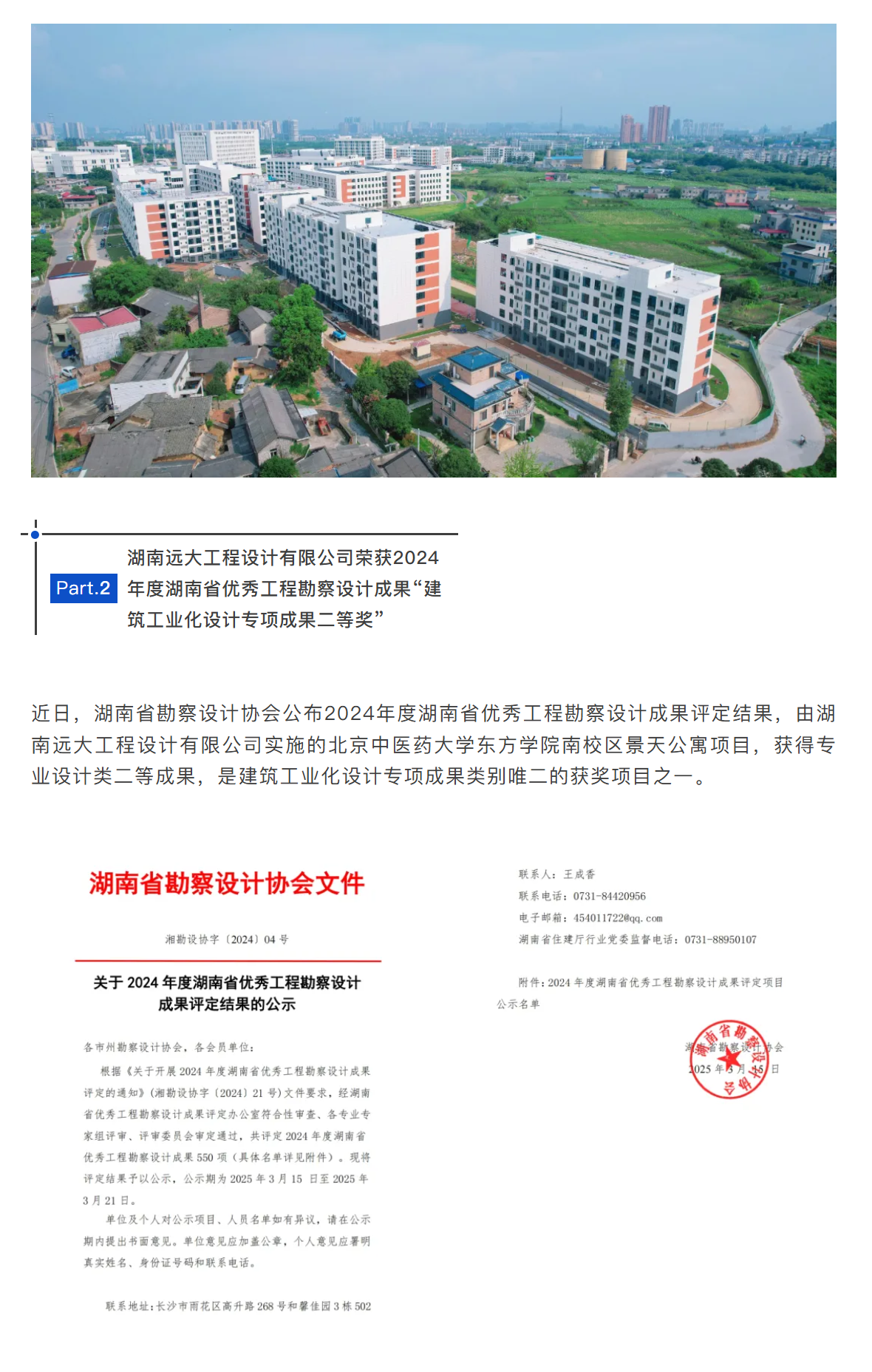 企业微信截图_17424393067933.png